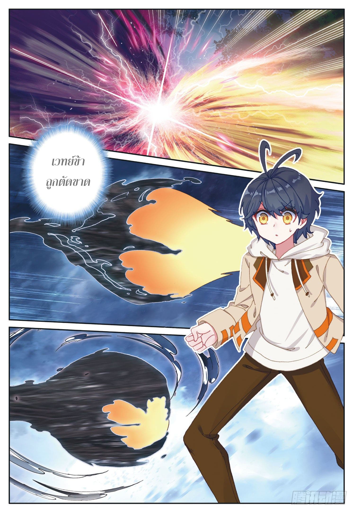 Child of light บุตรแห่งแสง ตอนที่ 19 หน้า 16