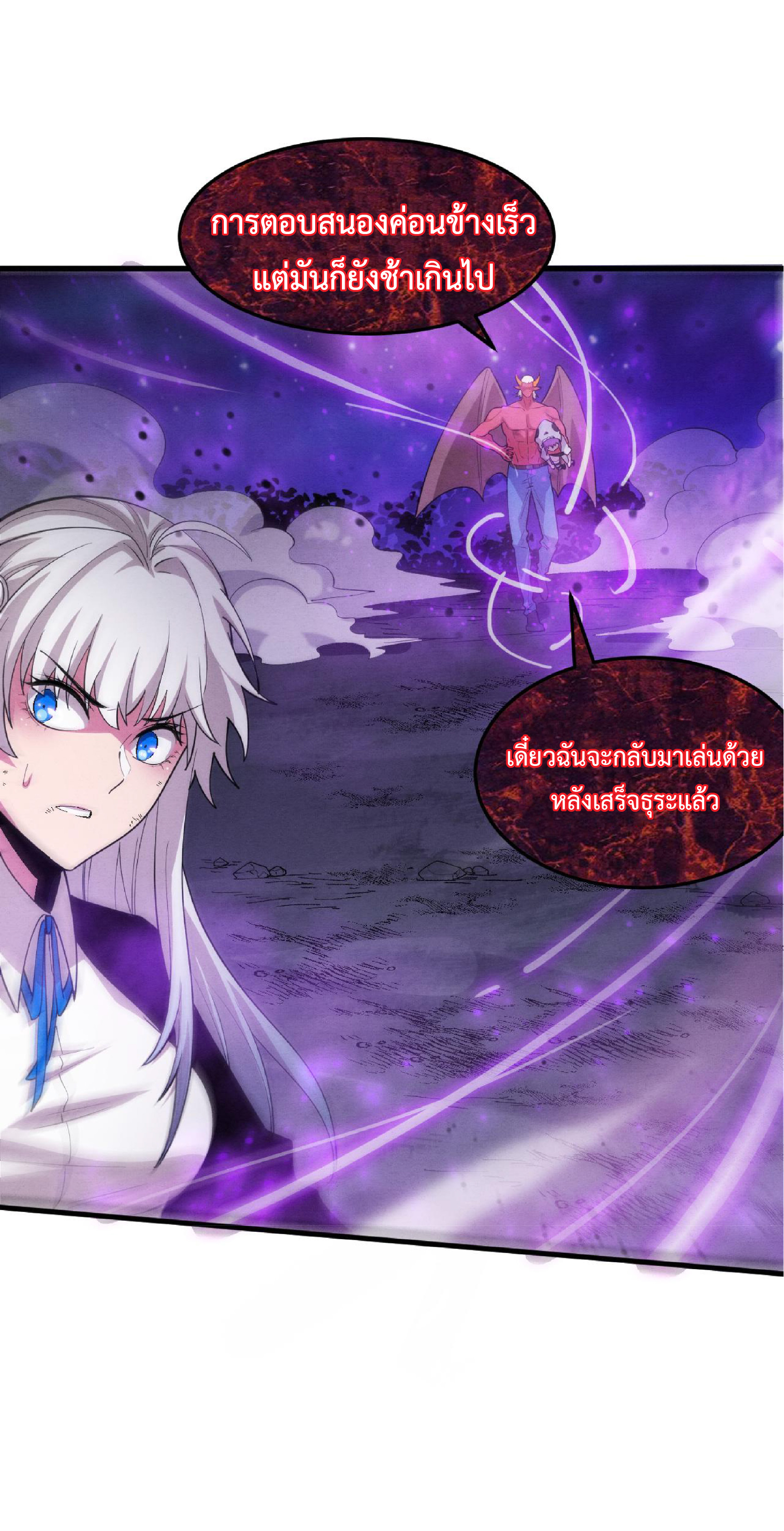 the frenzy of evolution การวิวัฒนาการที่บ้าคลั่ง ตอนที่ 124 หน้า 17