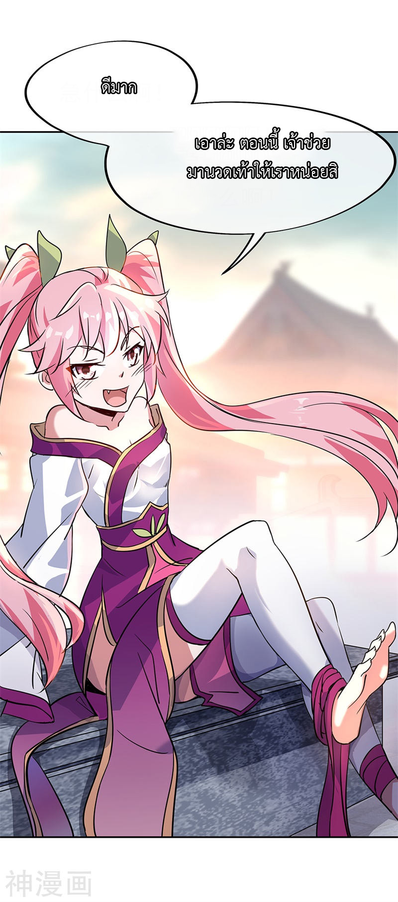 peerless battle spirit ตอนที่ 172 หน้า 18