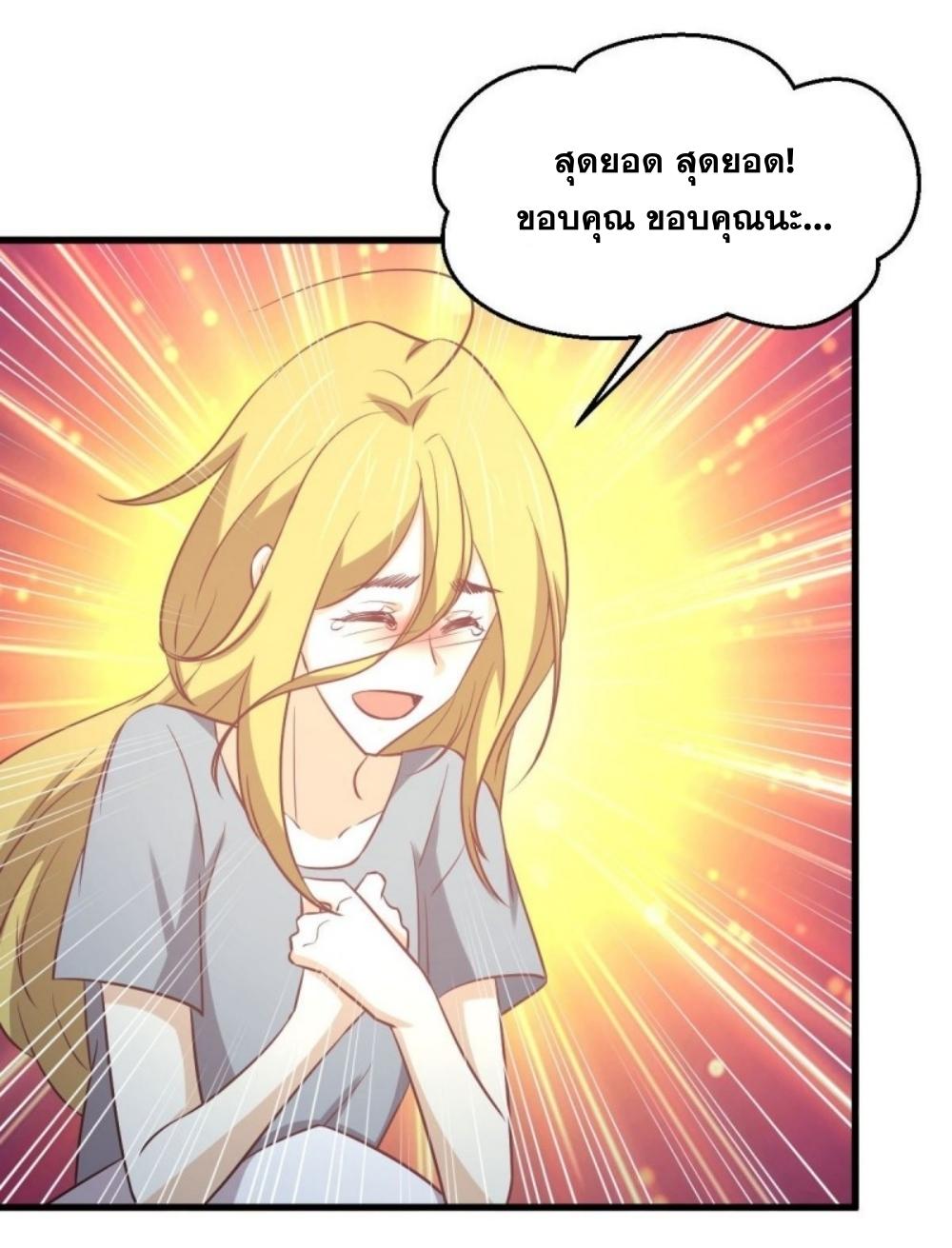 Immortal Swordsman in The Reverse World ข้าเซียนกระบี่ไม่เกาะสตรี ตอนที่ 262 หน้า 43