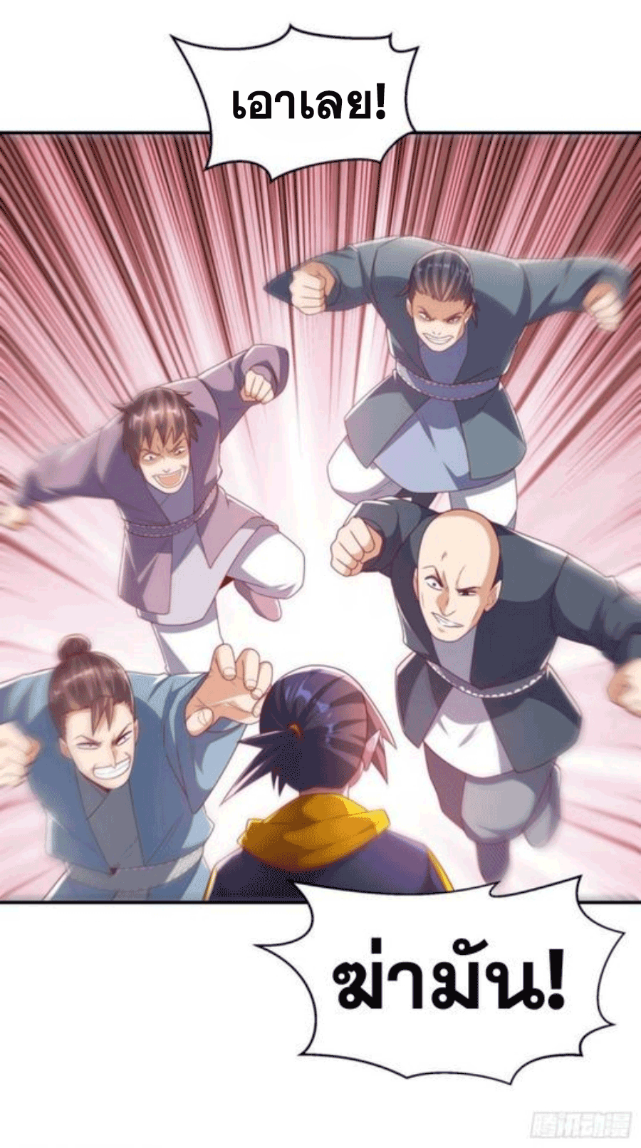 Wu ni ตอนที่ 201 หน้า 34