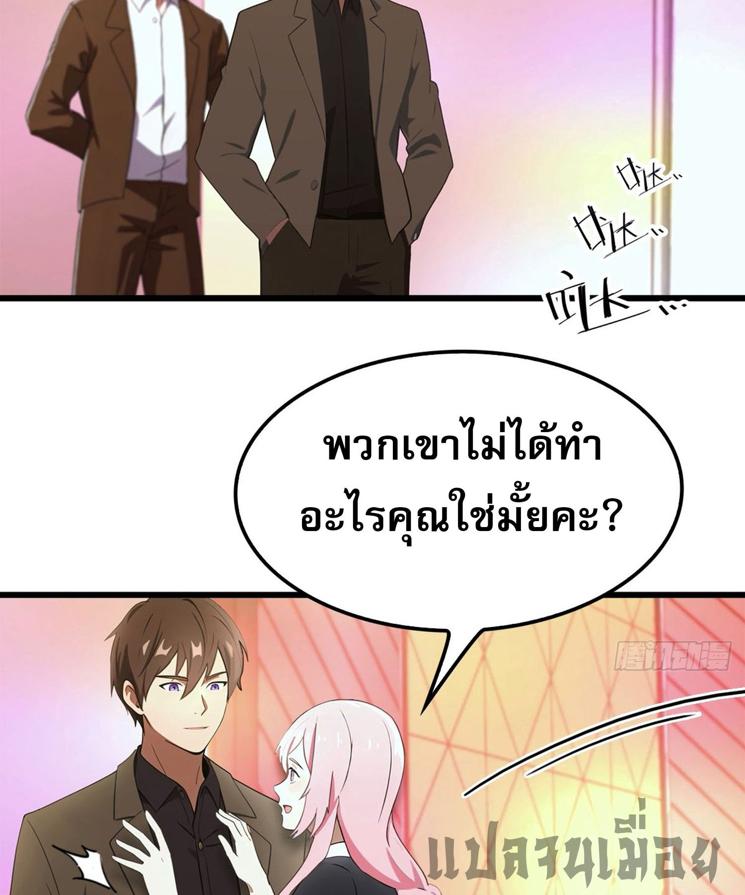 ข้าคือแพทย์ยุทธไร้เทียมทาน ตอนที่ 14 หน้า 12