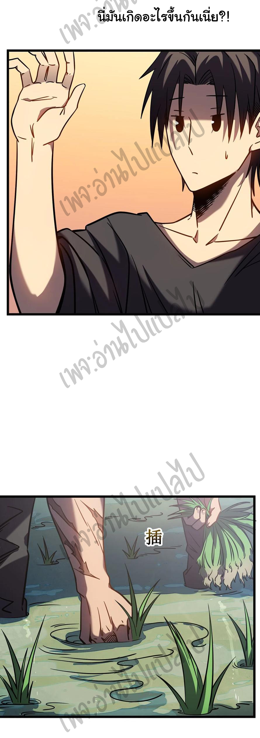 I killed the gods in another world ตอนที่ 8 หน้า 14