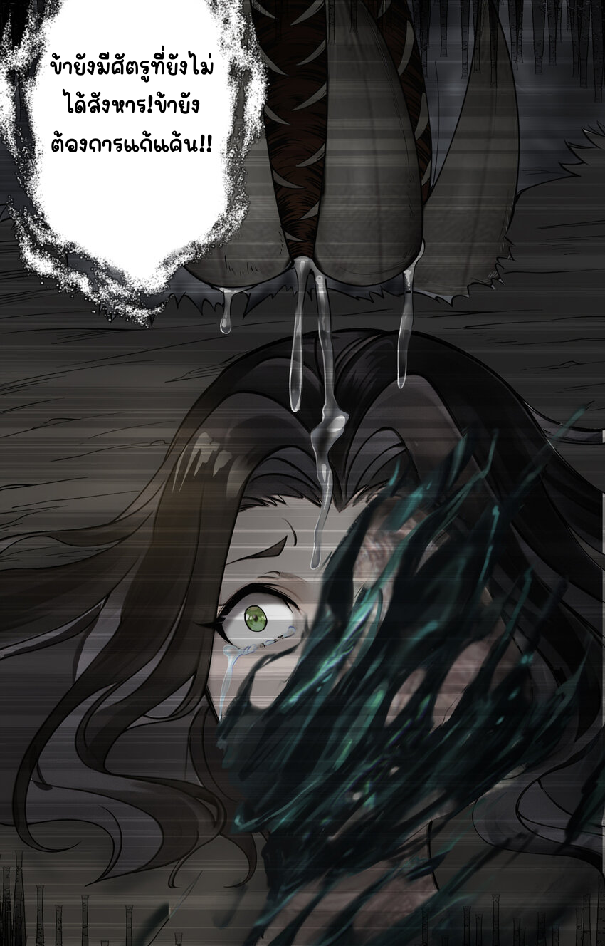 ตัวแปรจุติ ตอนที่ 15 หน้า 31