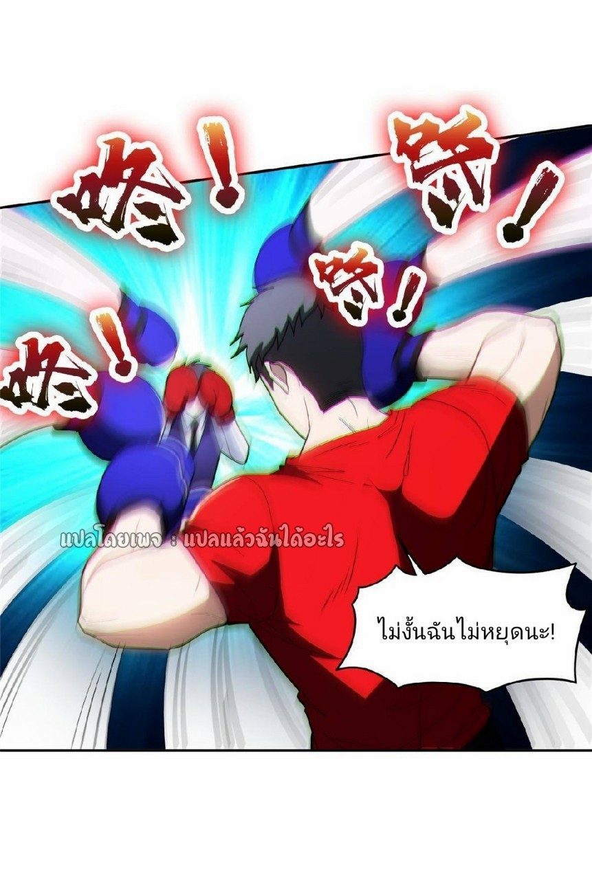 การเกิดใหม่ของพระเจ้ากับระบบผลาญเงินสุดกาว ตอนที่ 114 หน้า 24