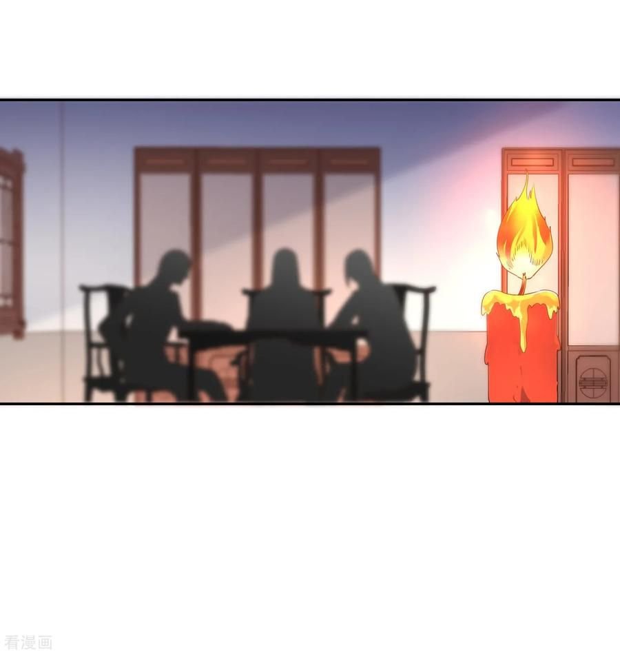 Wu Ling Sword Master ตอนที่ 16 หน้า 24