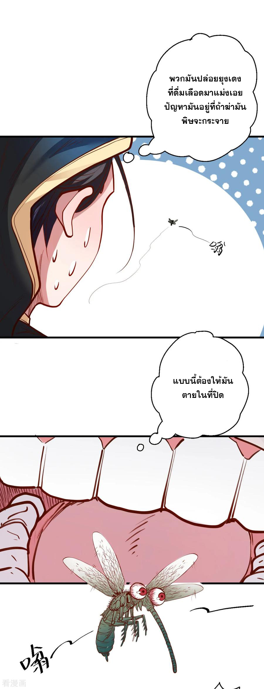 The Strongest Golden Kidney System ตอนที่ 46 หน้า 29