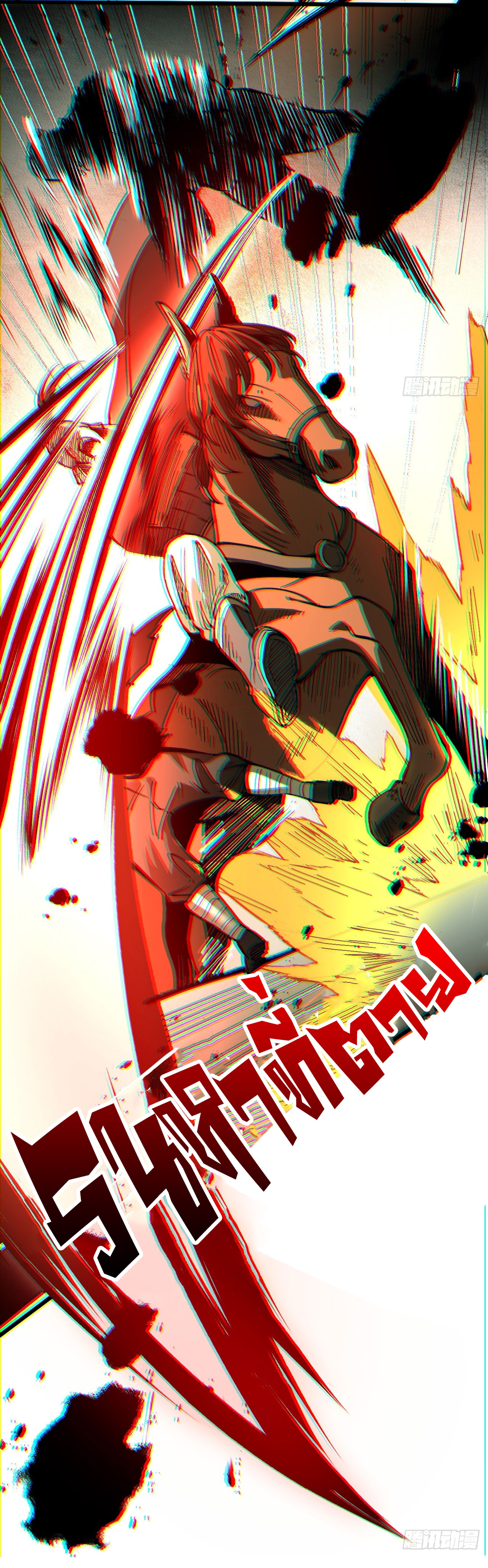 หากไม่ระวัง ชื่อจะถูกจารึกไว้ในประวัติศาสตร์ ตอนที่ 8 หน้า 55