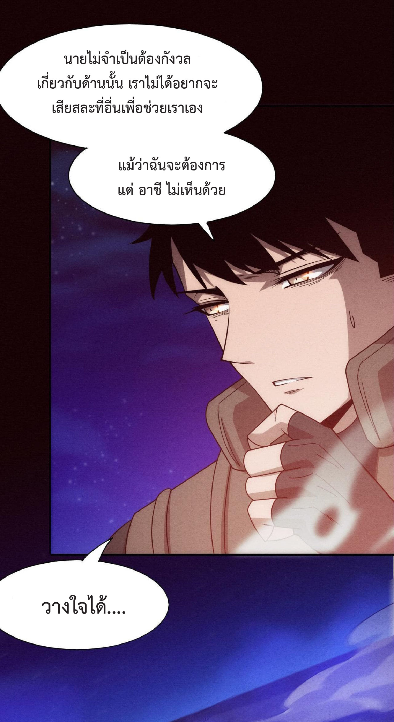 the frenzy of evolution การวิวัฒนาการที่บ้าคลั่ง ตอนที่ 139 หน้า 19