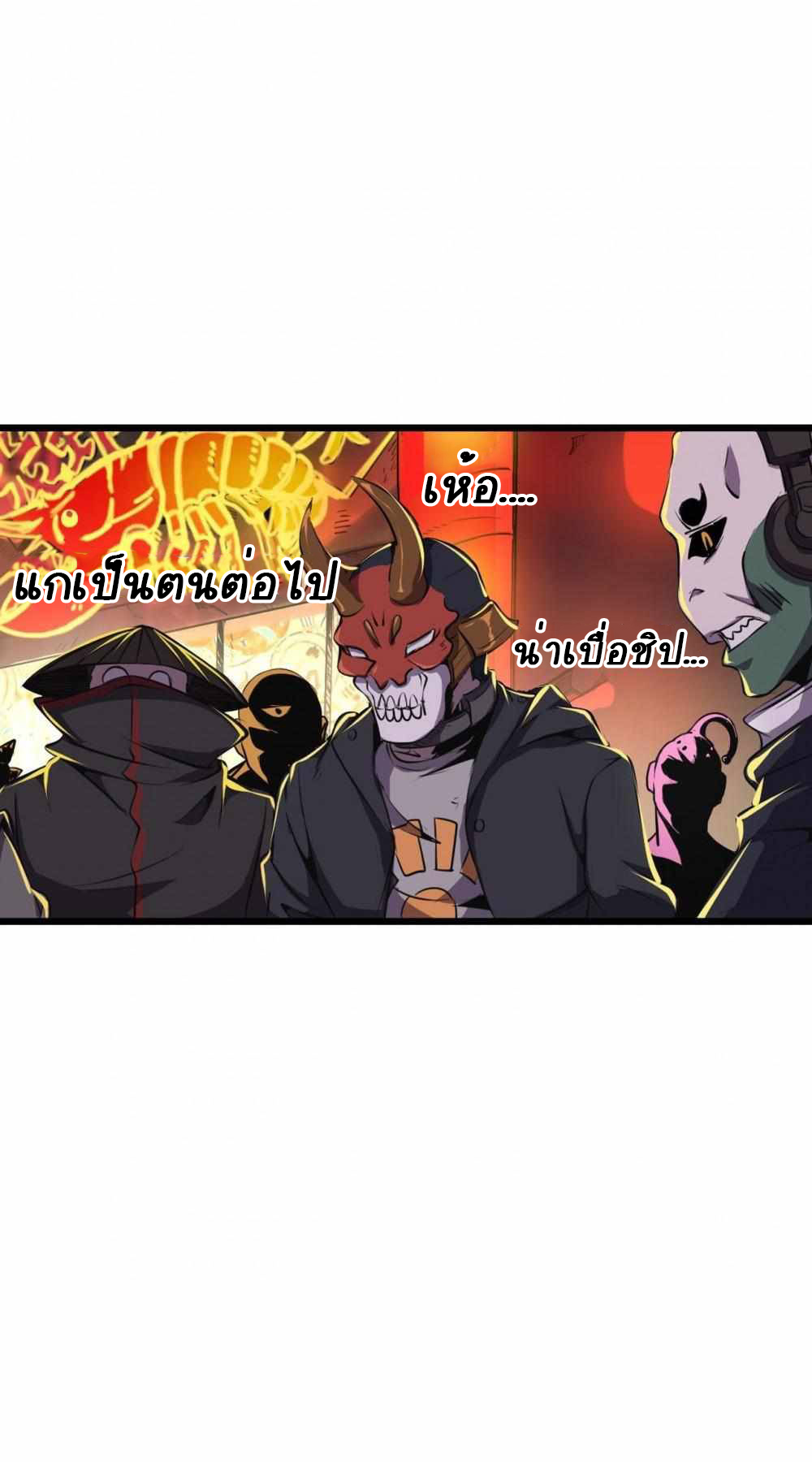 An Adventure in Paradise ตอนที่ 3 หน้า 15