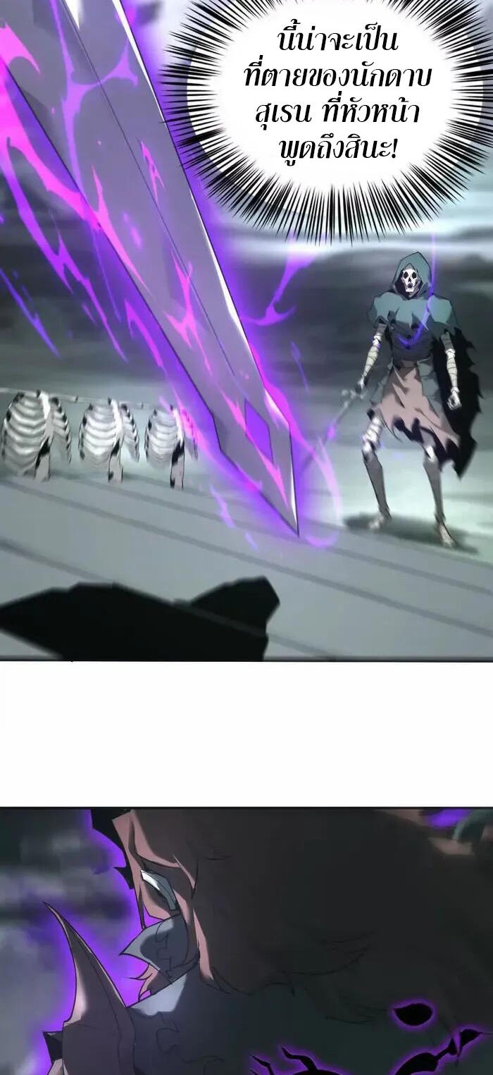 ยอดคน ณ โลกออนไลน์ ตอนที่ 14 หน้า 8