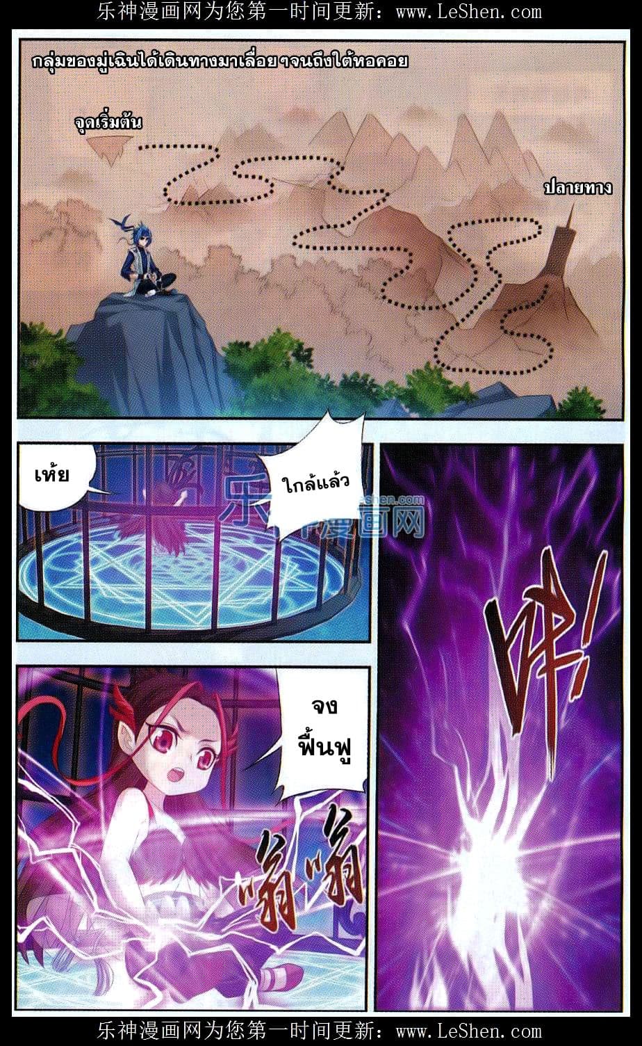 Da Zhu Zai ศึกปรมาจารย์สะท้านฟ้า (ชนจีน) ตอนที่ 48 หน้า 18