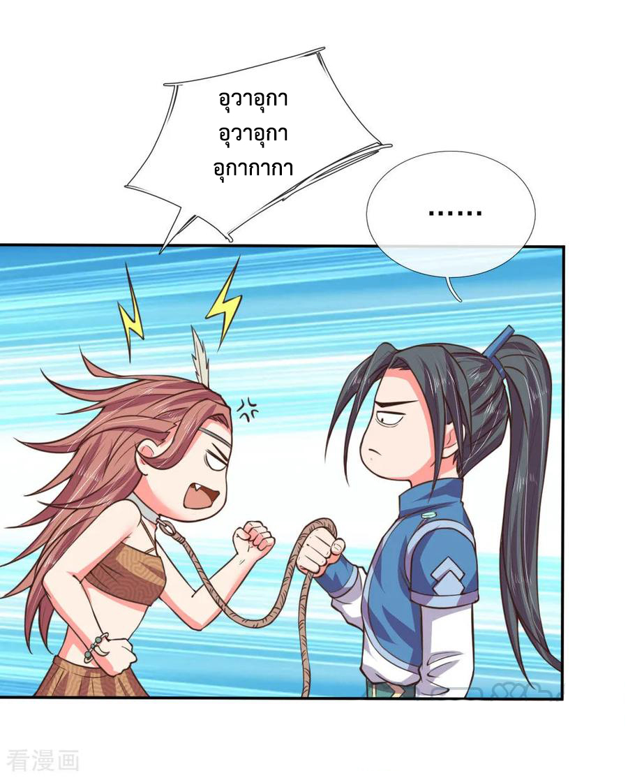 การกลับมาของเทพทำลายล้าง ตอนที่ 41 หน้า 25