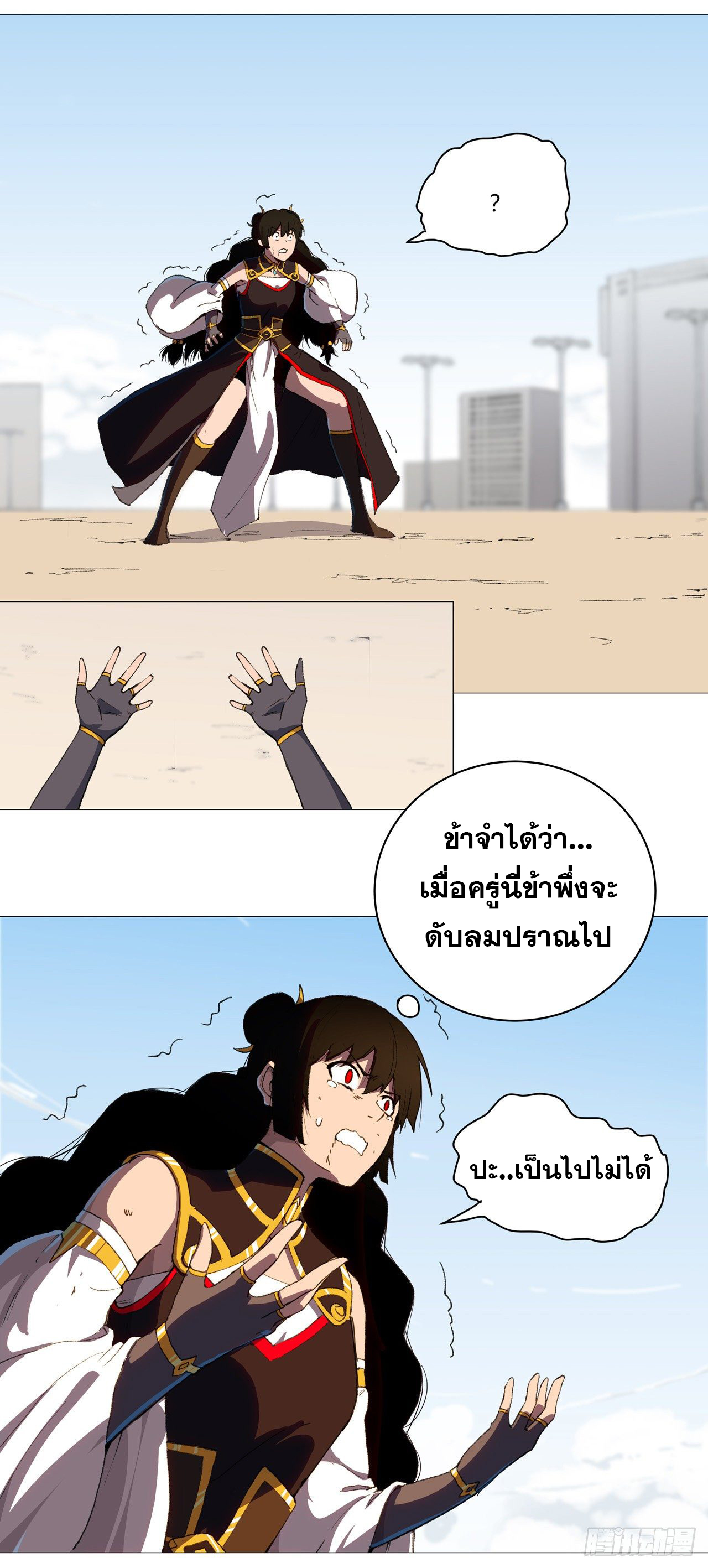 Cultivator vs Superhero (ทันจีน) ตอนที่ 84 หน้า 19