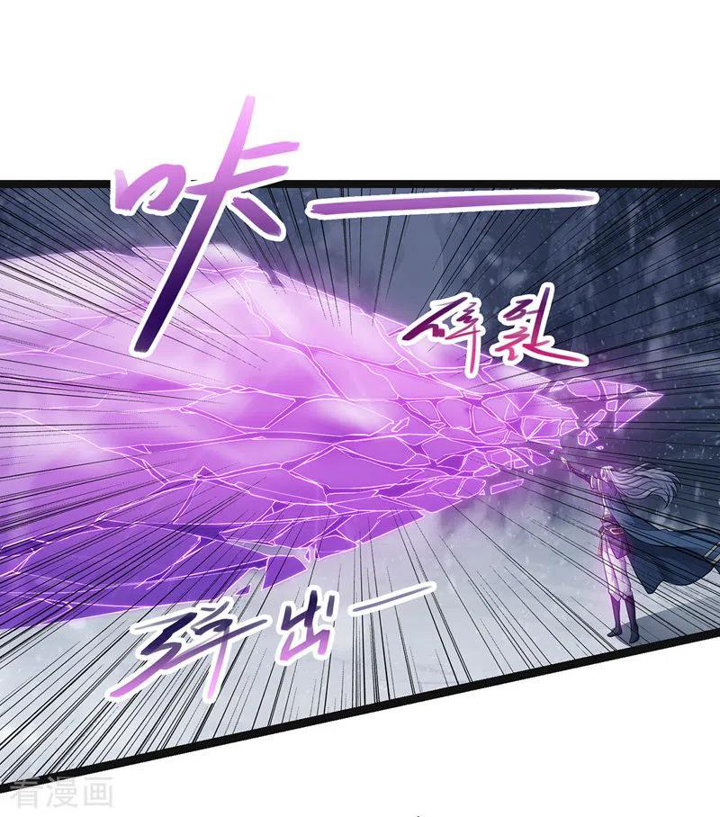 จักรพรรดิสวรรค์จุติ ตอนที่ 26 หน้า 8