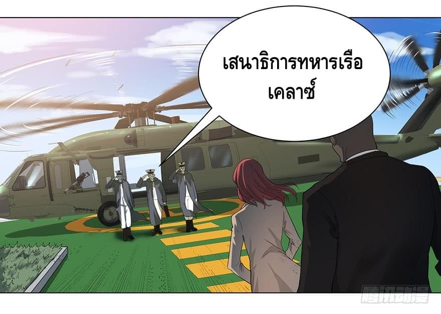 List of villains ตอนที่ 3 หน้า 3