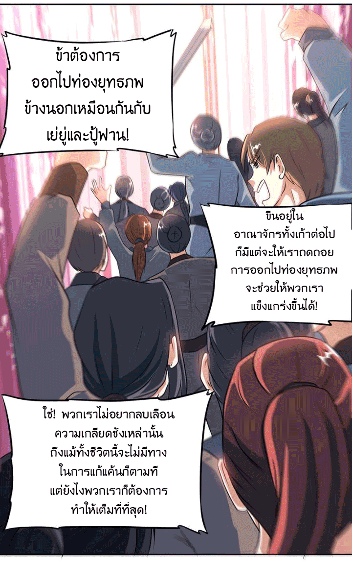 One Step Toward Freedom ตอนที่ 113 หน้า 14