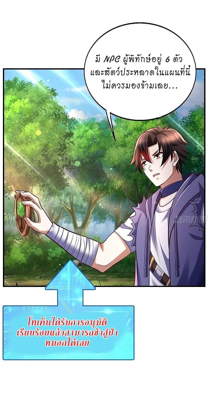 The best game master of the city – สุดยอดเซียนเกมแห่งคนร ตอนที่ 21 หน้า 16