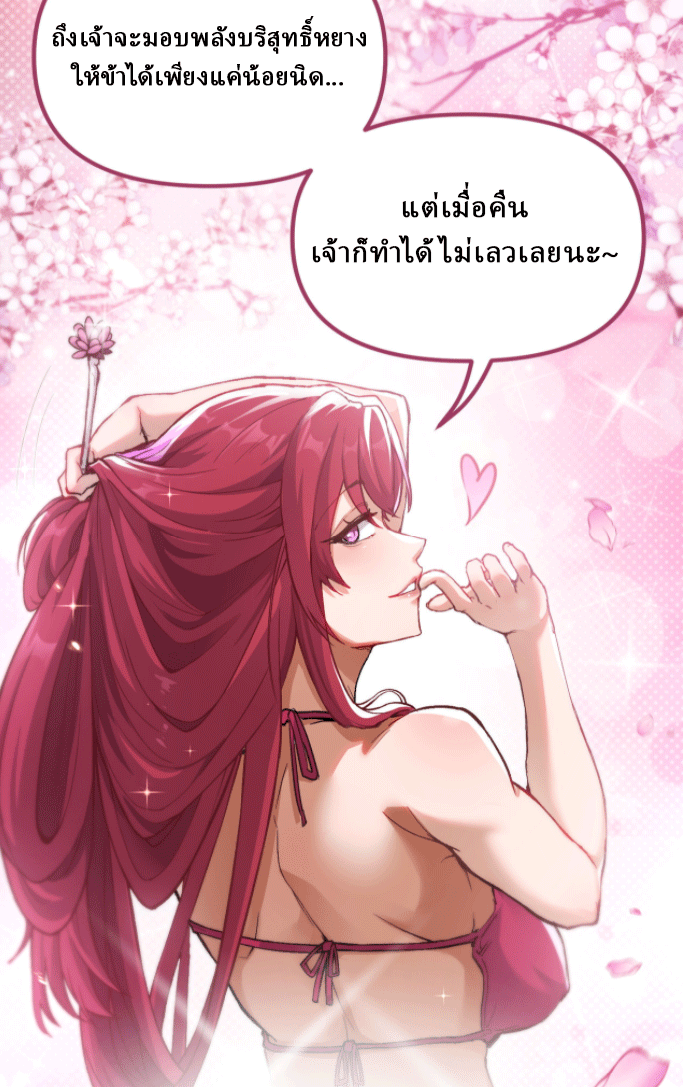 ผลตอบแทนหมื่นเท่า ศิษย์พี่หญิง โปรดมีศักดิ์ศรีในตัวเองบ้าง Ten-Thousandfold Return, Senior Sister, Please Behave ตอนที่ 1 หน้า 47