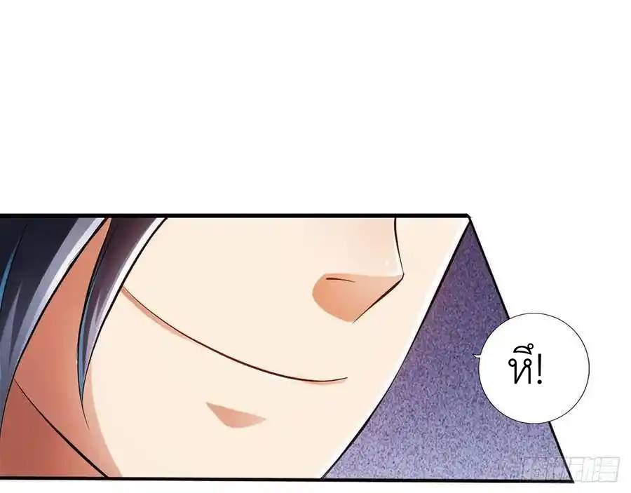 The Strongest Death System ตอนที่ 12 หน้า 31