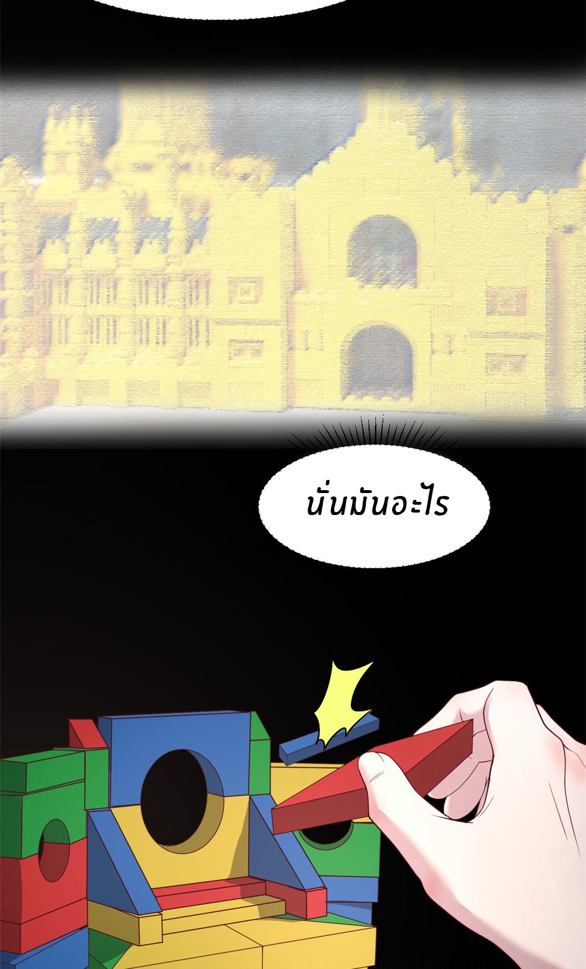 พี่สาวอยากเล่นคุณ ตอนที่ 68 หน้า 13