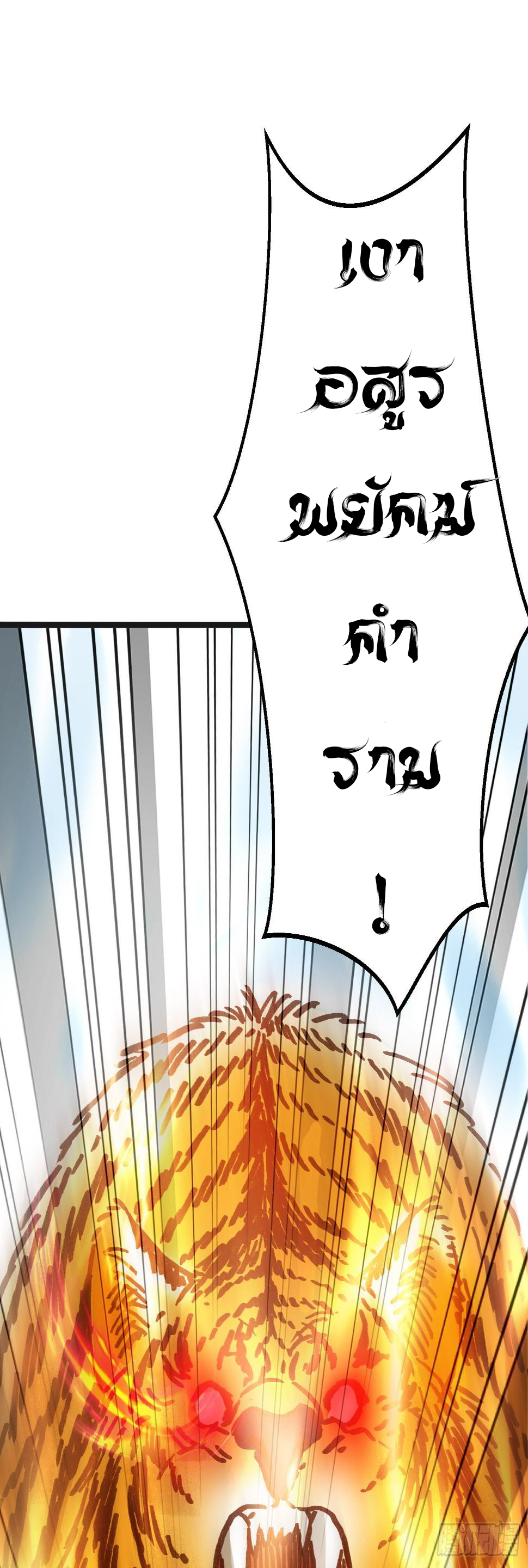 สมบัติทั้งหมดที่ข้าทิ้งไปตอนนี้กลายเป็นผู้หญิงไปซะแล้ว (ชนต้นฉบับ) ตอนที่ 3 หน้า 11