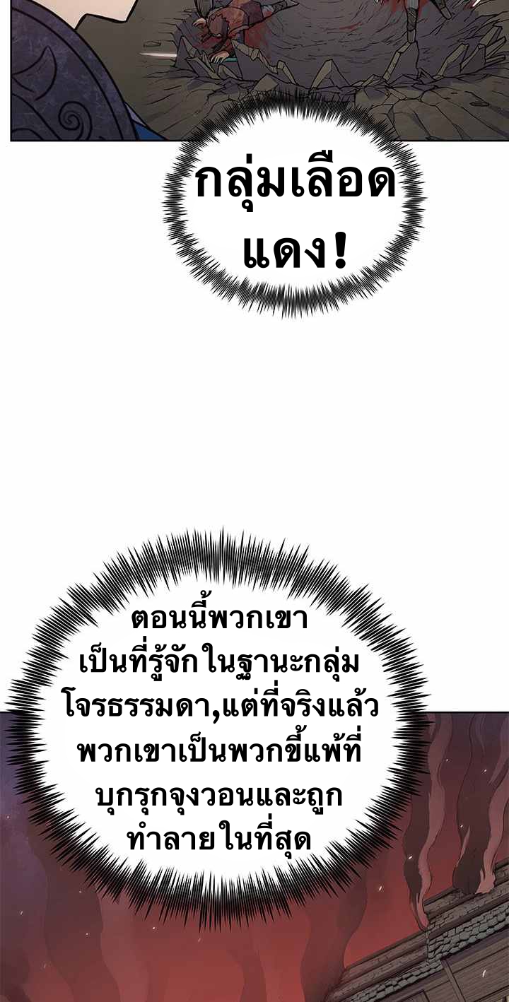 The God Of War ตอนที่ 22 หน้า 24