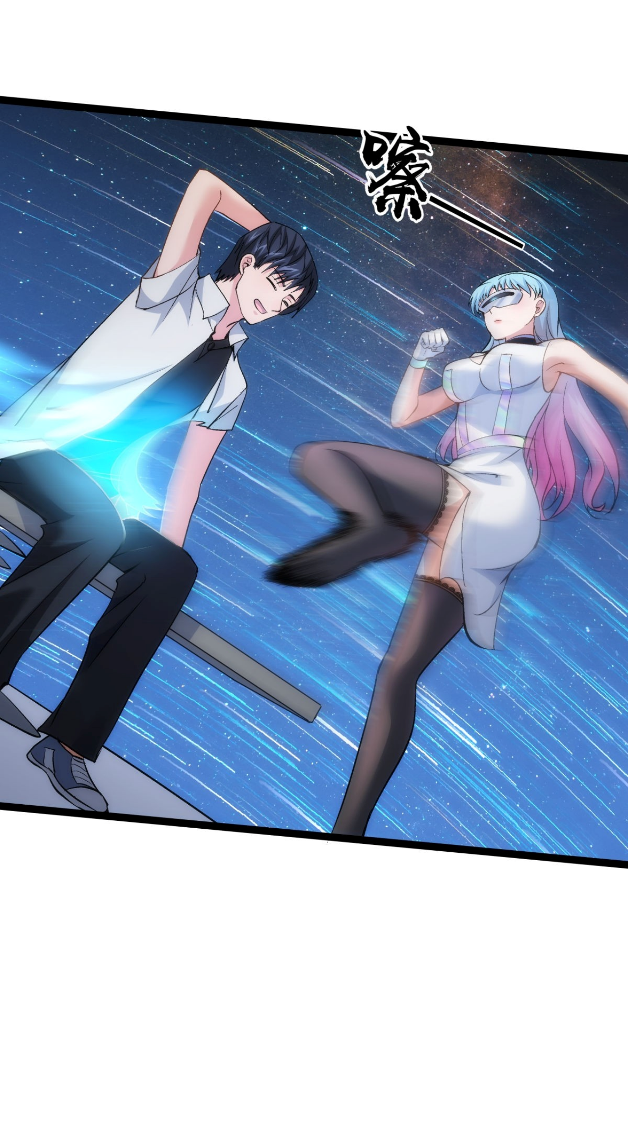 ฉันรับช่วงต่อระบบผู้เล่น ตอนที่ 1 หน้า 11