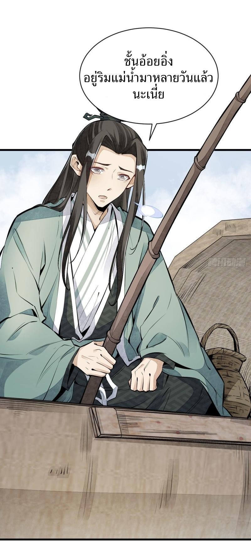 Lan Ke Qi Yuan ตอนที่ 75 หน้า 9