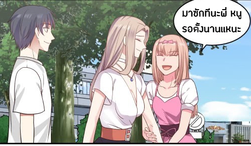 God student ตอนที่ 21 หน้า 7