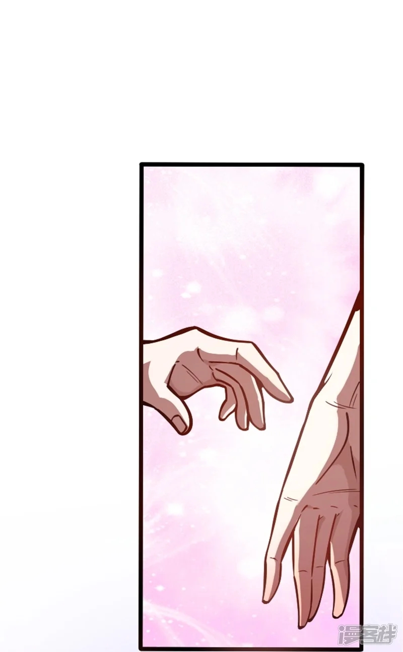 จักรพรรดิกระบี่เกิดใหม่ในร่างลูกเขย ตอนที่ 2 หน้า 20