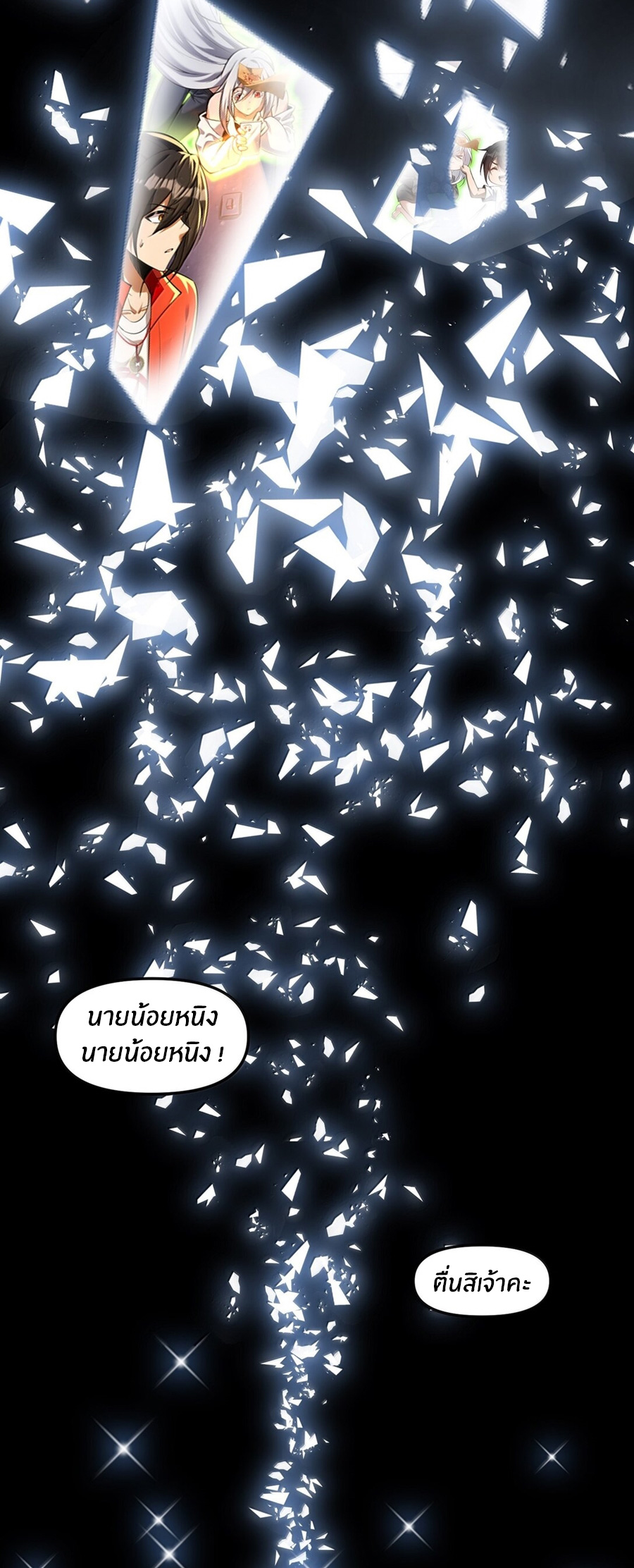 During the live broadcast, I proposed to the female ghost - she really agreed?! ตอนที่ 49 หน้า 11