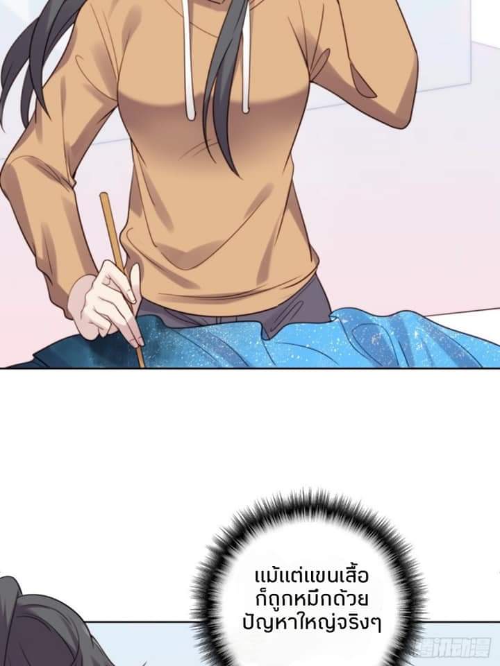 MakeUp Queen ตอนที่ 10 หน้า 5