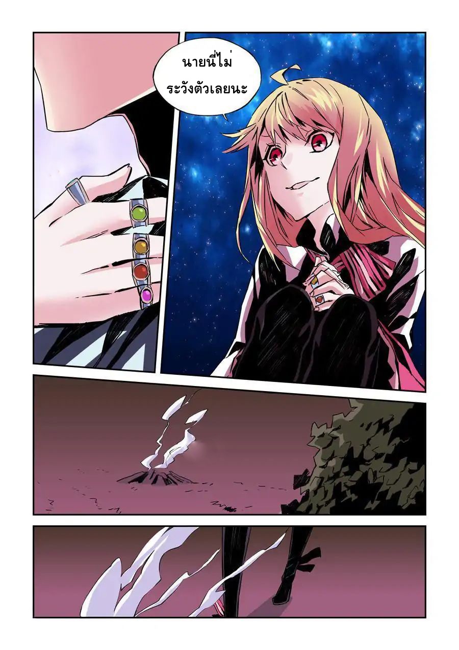 After Transformation Mine and Her Wild Fantasy ตอนที่ 1 หน้า 7