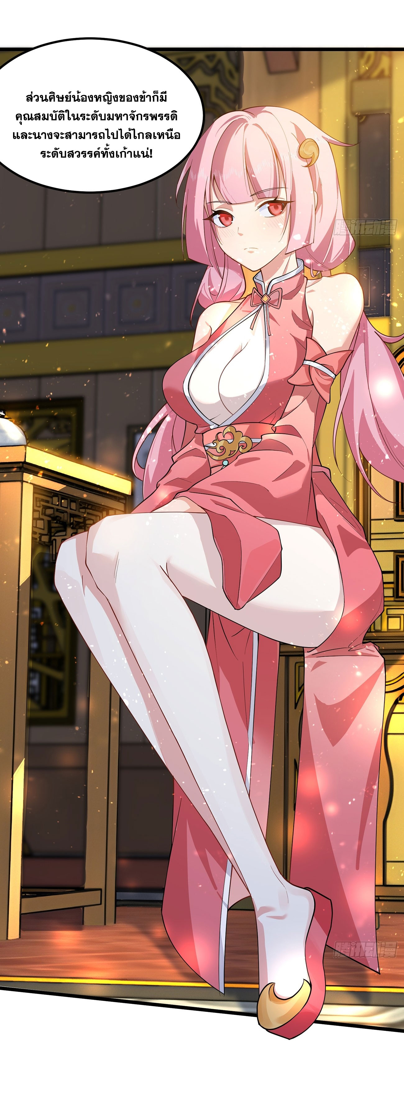 คนชอบธรรมอย่างผม ถูกระบบบังคับให้เป็นตัวร้าย ตอนที่ 2 หน้า 14