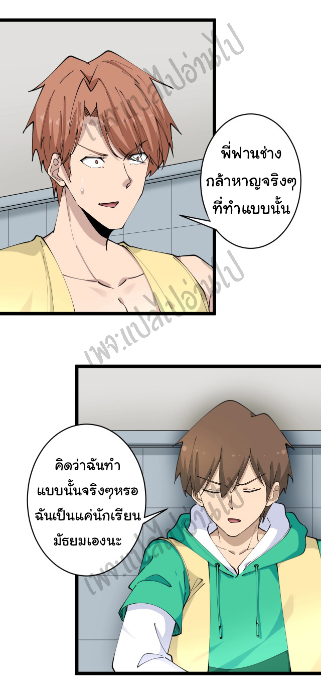 Sanjie Taobao Store ระบบร้านค้าเทพเจ้า ตอนที่ 109 หน้า 26