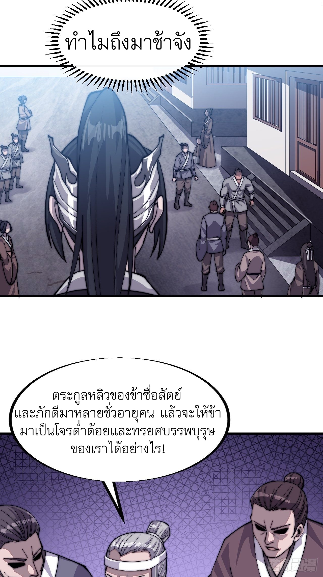 Starting a Mountain ตอนที่ 40 หน้า 13