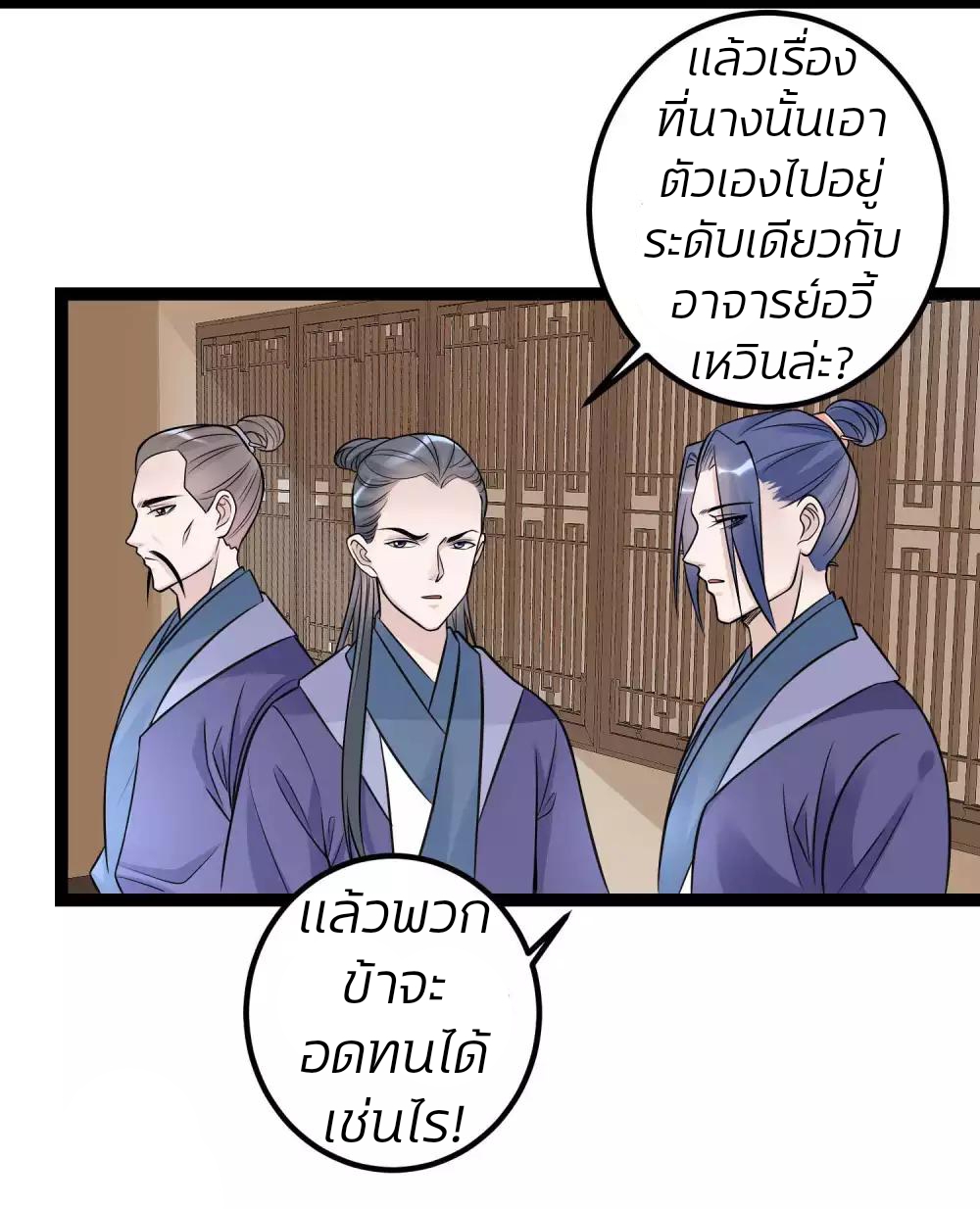 คุณหนูใหญ่แพทย์พิษมรณะ ตอนที่ 48 หน้า 9