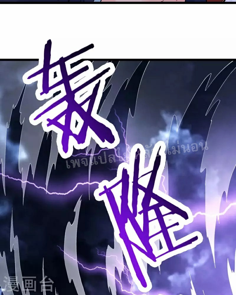 ฮาเร็มของข้ามีแต่ลูกศิษย์หญิงทั้งนั้น ตอนที่ 50 หน้า 19