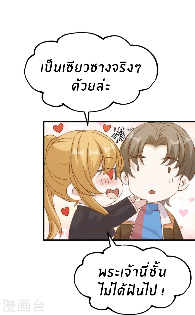 God Fisherman ตอนที่ 303 หน้า 30