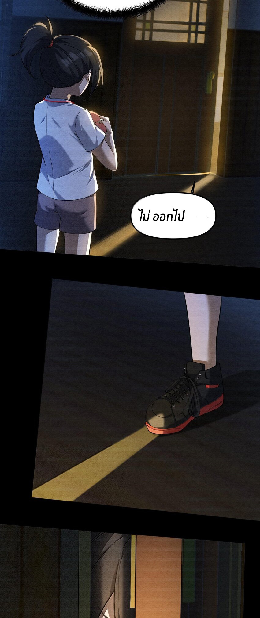 During the live broadcast, I proposed to the female ghost - she really agreed?! ตอนที่ 37 หน้า 5