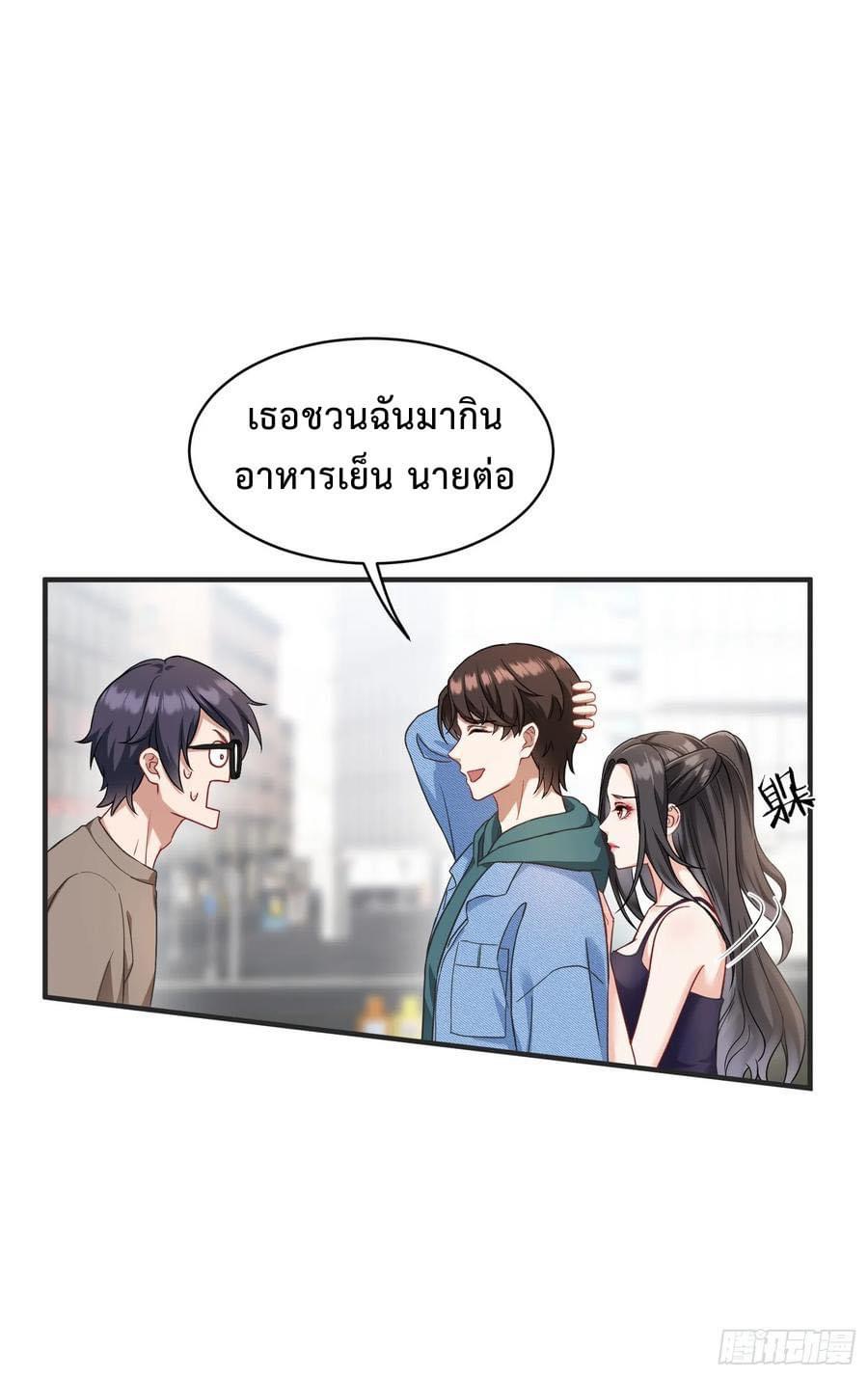 ระบบสุลต่านล้านล้านล้าน (เงินไม่จำกัด) ซื้อผู้หญิงทั้งโลก ตอนที่ 20 หน้า 17