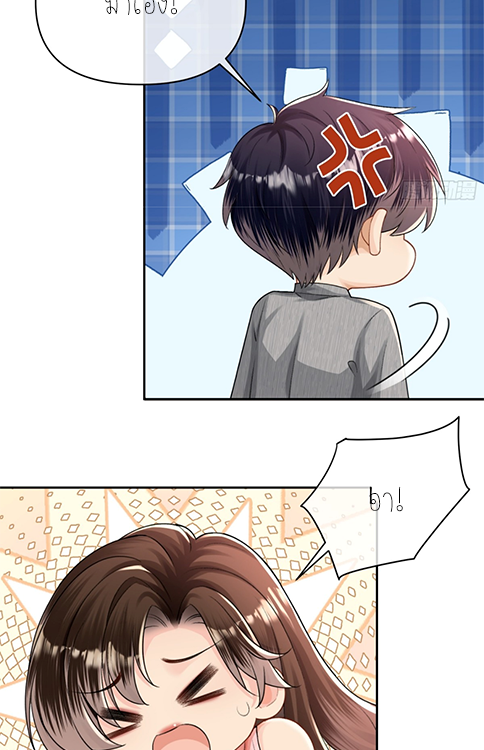ครอบครองโดยไม่คาดคิด ตอนที่ 40 หน้า 36