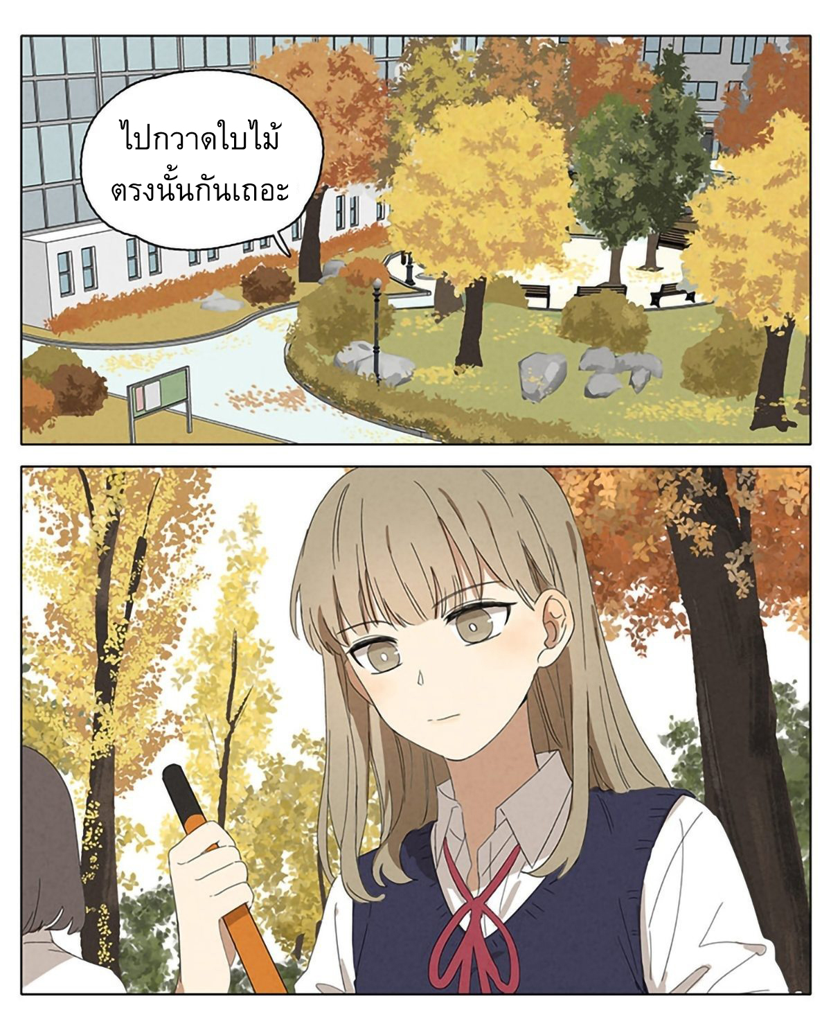 Secret love แอบรัก ตอนที่ 21 หน้า 2