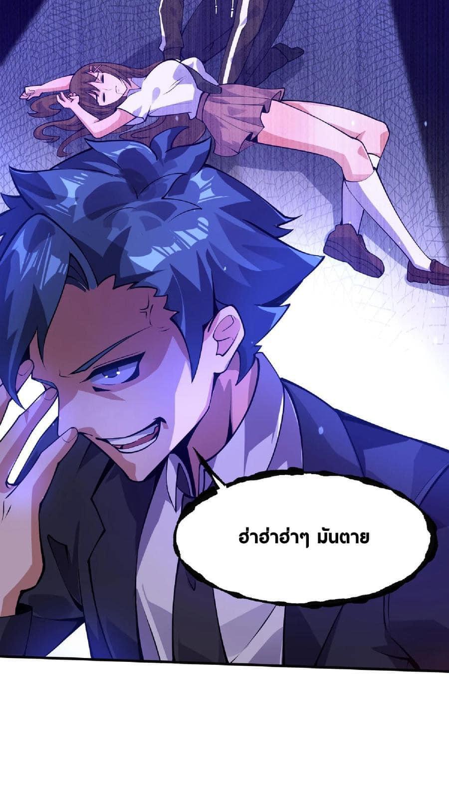 ระบบดร็อปของสุดเทพ x99999 ตอนที่ 13 หน้า 5