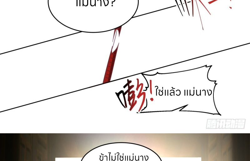 หนังสือปราบปีศาจ ตอนที่ 6 หน้า 73