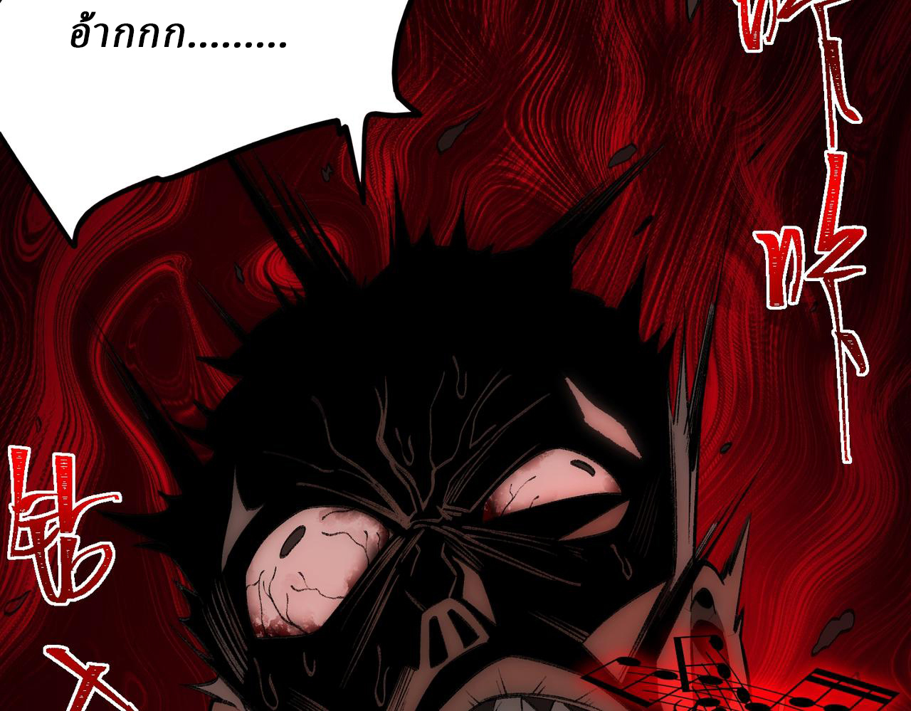 I created an Urban Legend ตอนที่ 32 หน้า 67