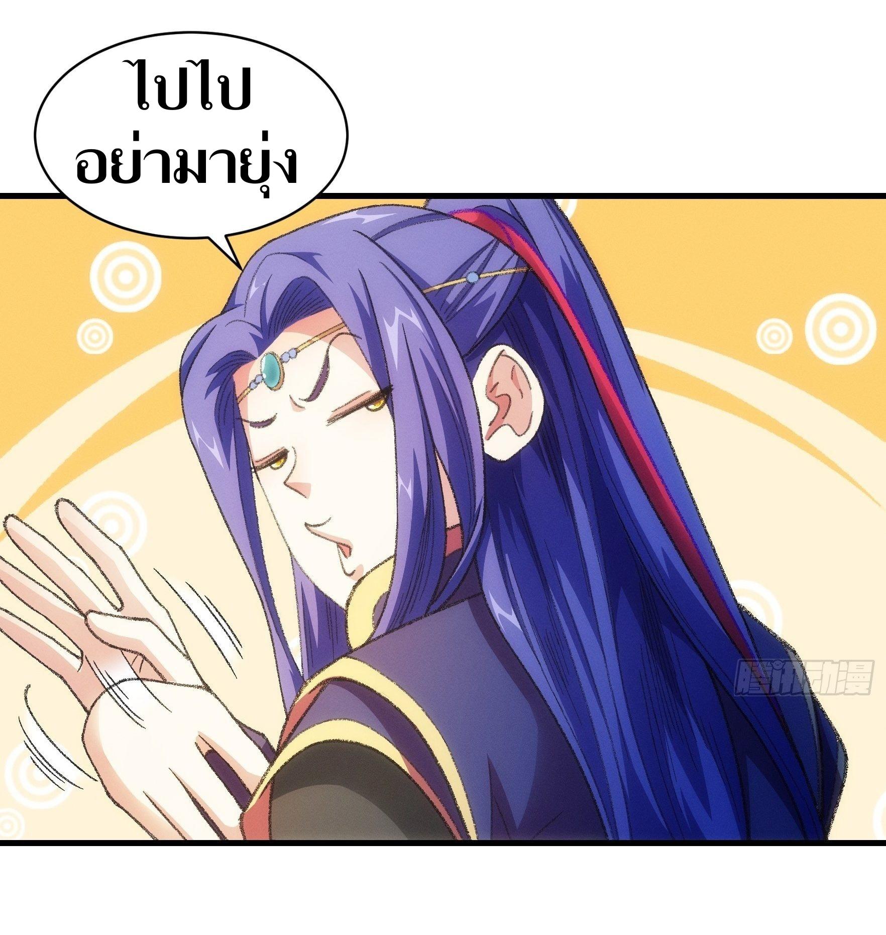 ข้าแค่ไม่เล่นไพ่ตามเกม ตอนที่ 23 หน้า 23