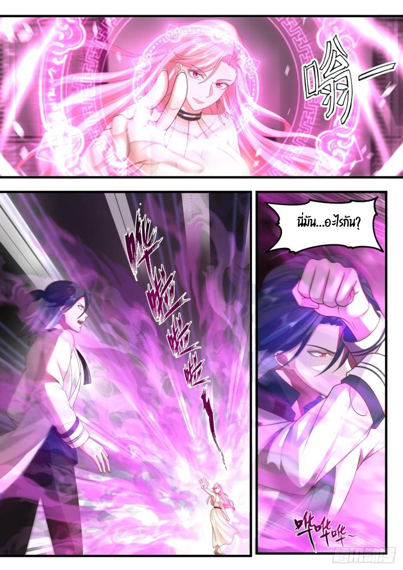 เปิดกรุสู่เทพมาร [จีนตัดจบ] ตอนที่ 34 หน้า 2