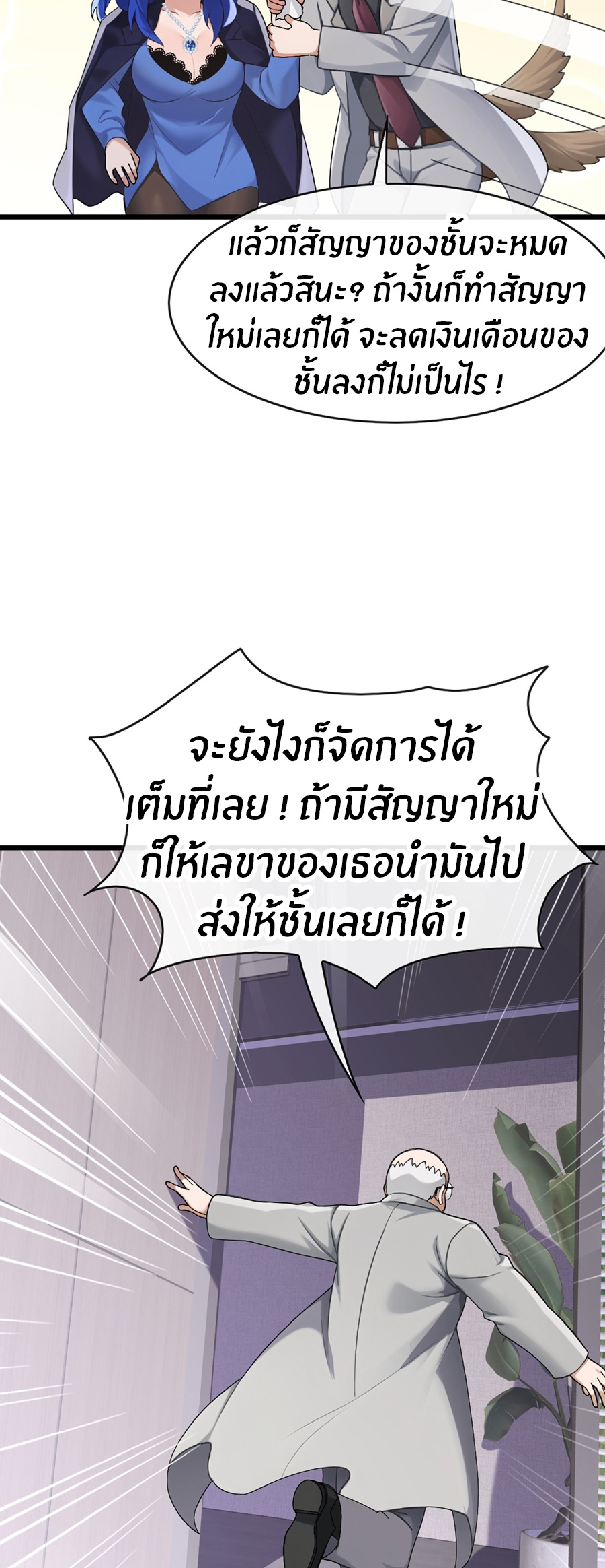 ลงจากภูเขาเพื่อมาเป็นเบ๊ภรรยา ตอนที่ 27 หน้า 9